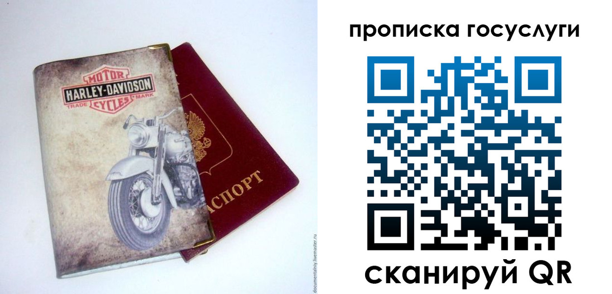 прописка для работы в Краснознаменске