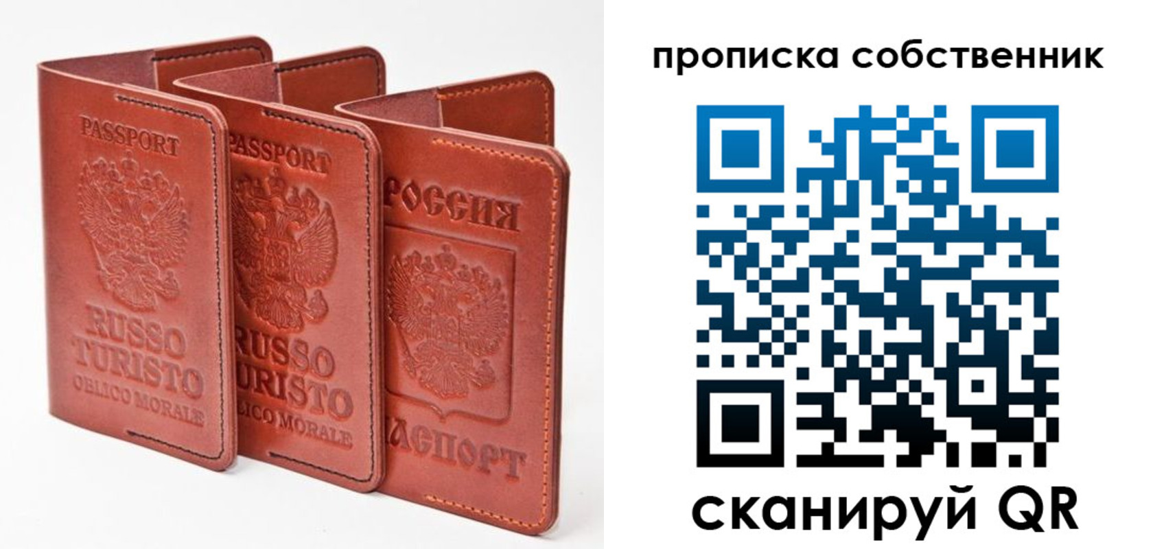 временная регистрация купить в Краснознаменске