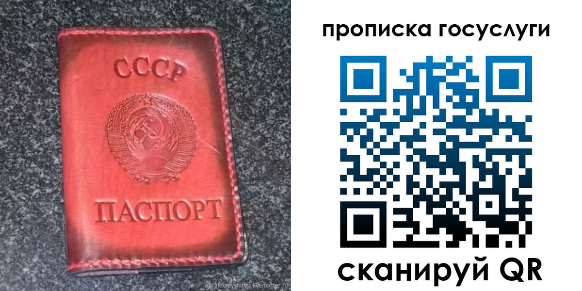временная регистрация гарантия в Краснознаменске