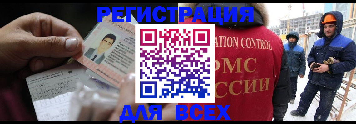 прописка для военкомата в Краснознаменске