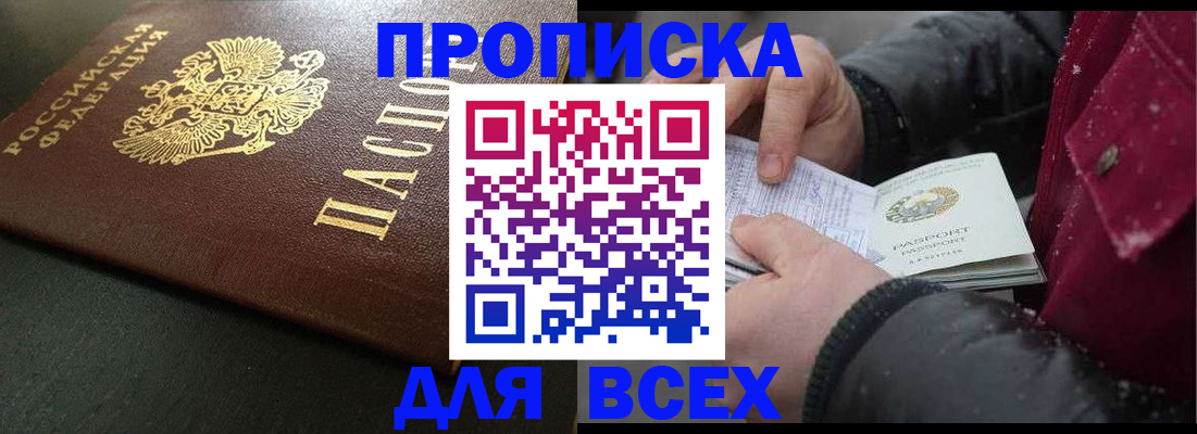 временная регистрация в квартире в Краснознаменске