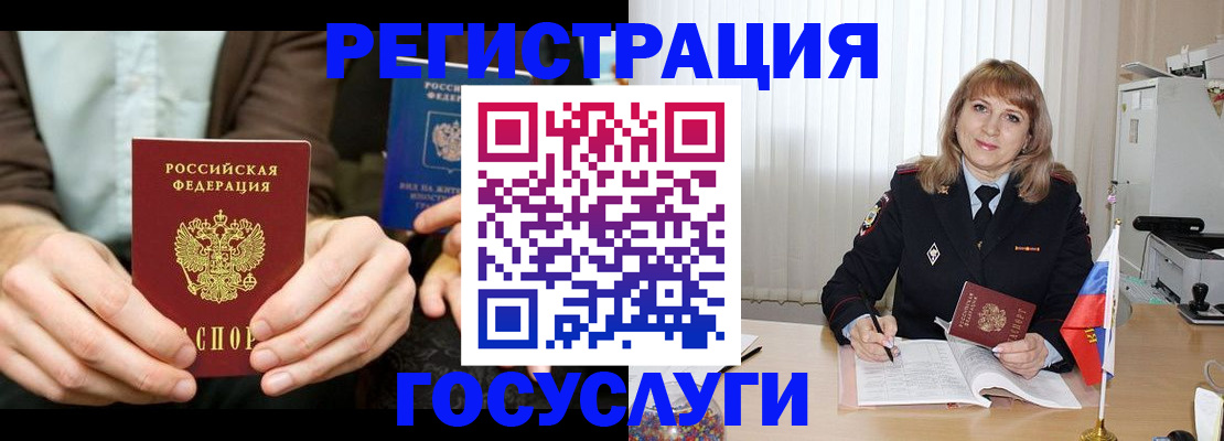 купить прописку в Краснознаменске