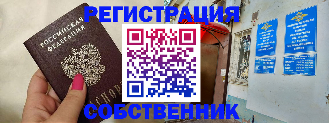 регистрация для школы в Краснознаменске