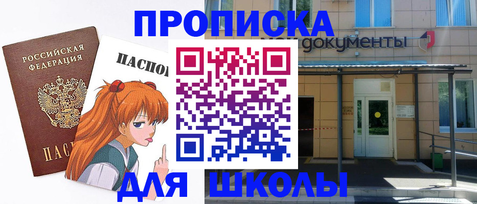 прописка иностранных граждан в Краснознаменске