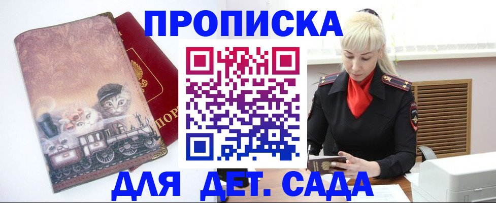 временная регистрация в квартире в Краснознаменске