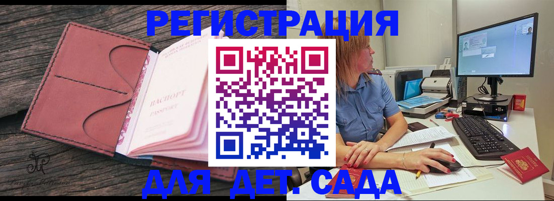 временная регистрация законно в Краснознаменске