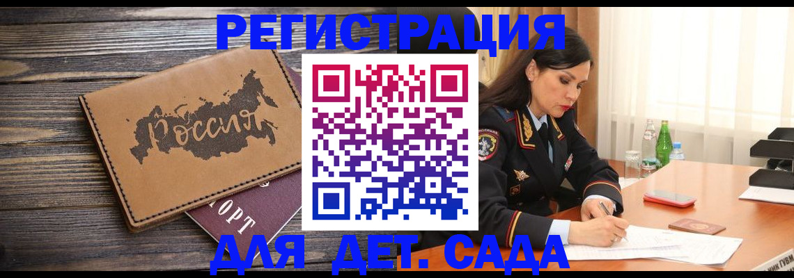 прописка гарантия в Краснознаменске