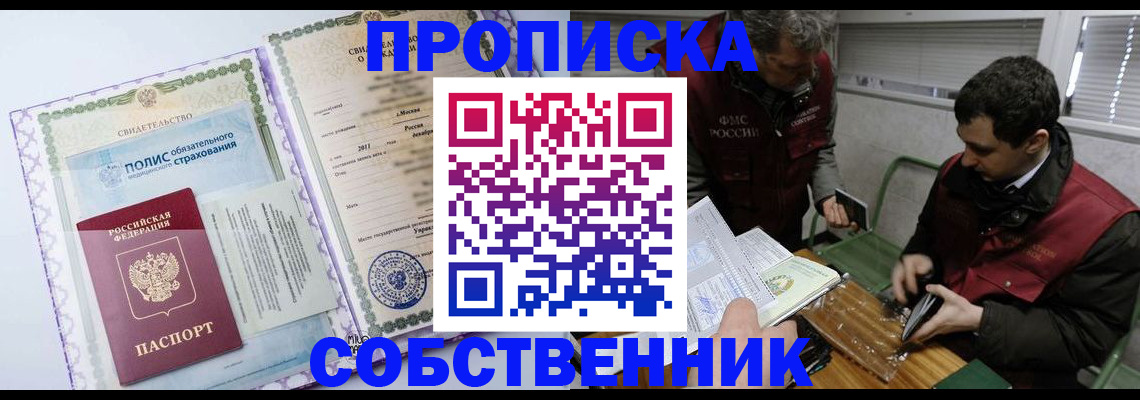 временная регистрация адрес в Краснознаменске