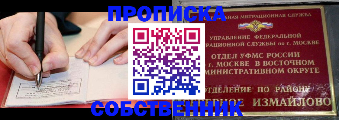 временная регистрация недорого в Краснознаменске